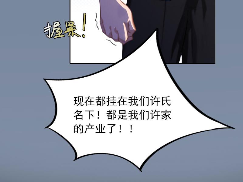 第24话 破产真相(1/2)-第24话