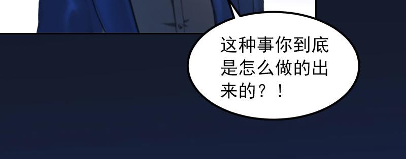 第24话 破产真相(1/2)-第24话