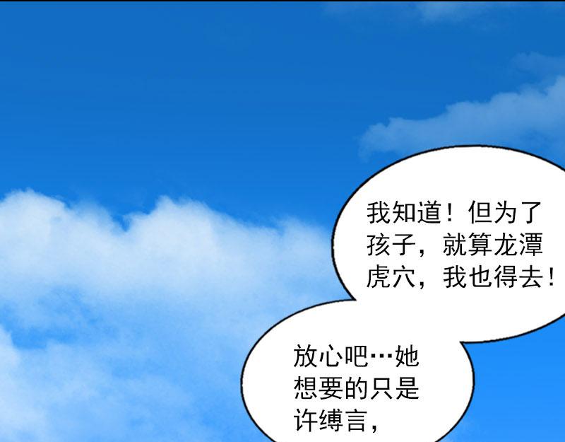 第26话 营救孩子(1/2)-第26话