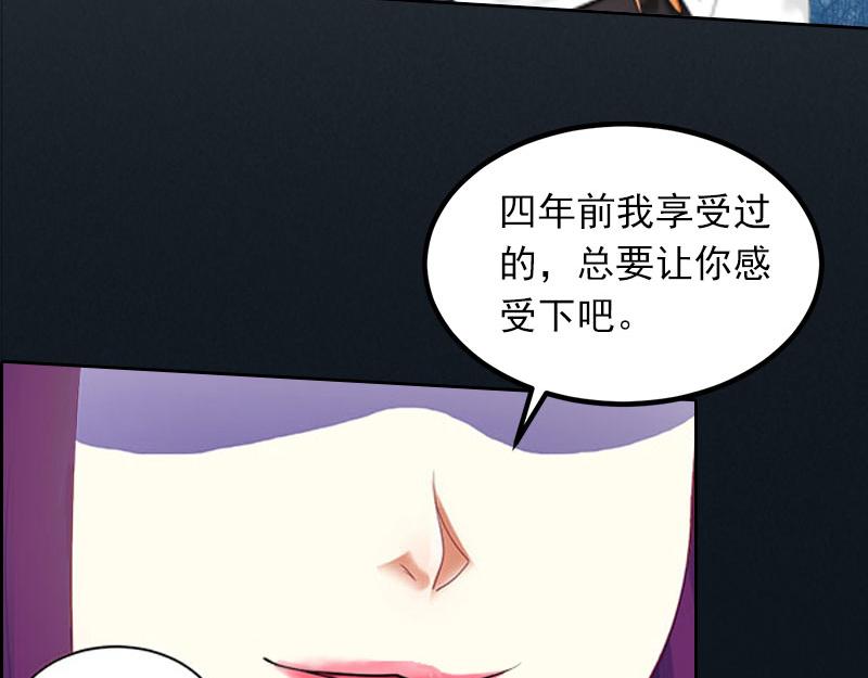 第28话 四年前的真相(1/2)-第28话