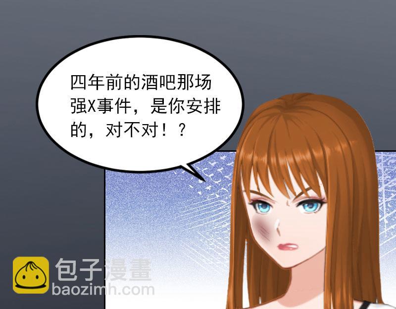 第28话 四年前的真相(1/2)-第28话