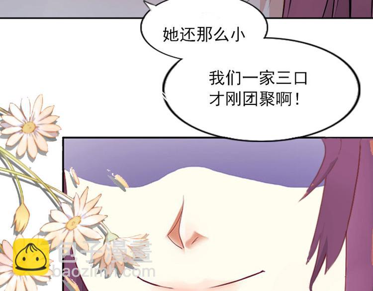 第4话 爱上他是一件愚蠢的事(1/2)-第4话