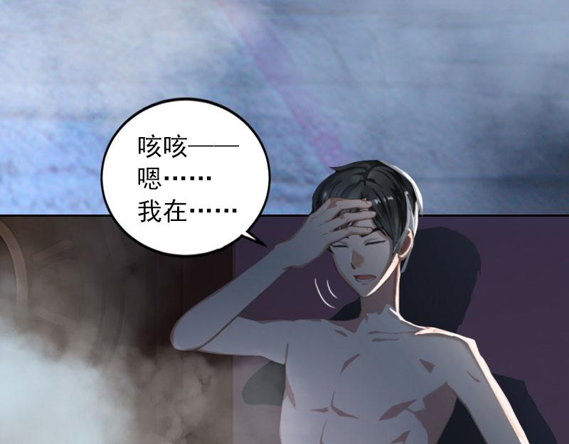 第32话 绝望的路遥(1/2)-第32话