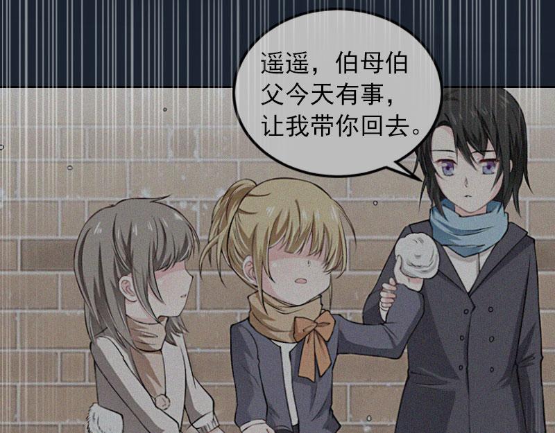 第32话 绝望的路遥(1/2)-第32话