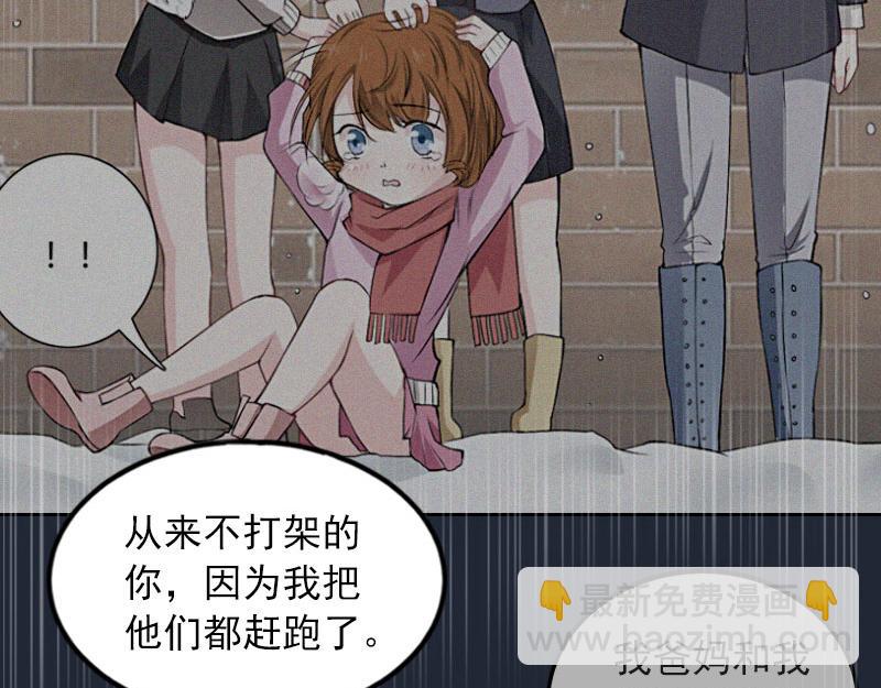 第32话 绝望的路遥(1/2)-第32话