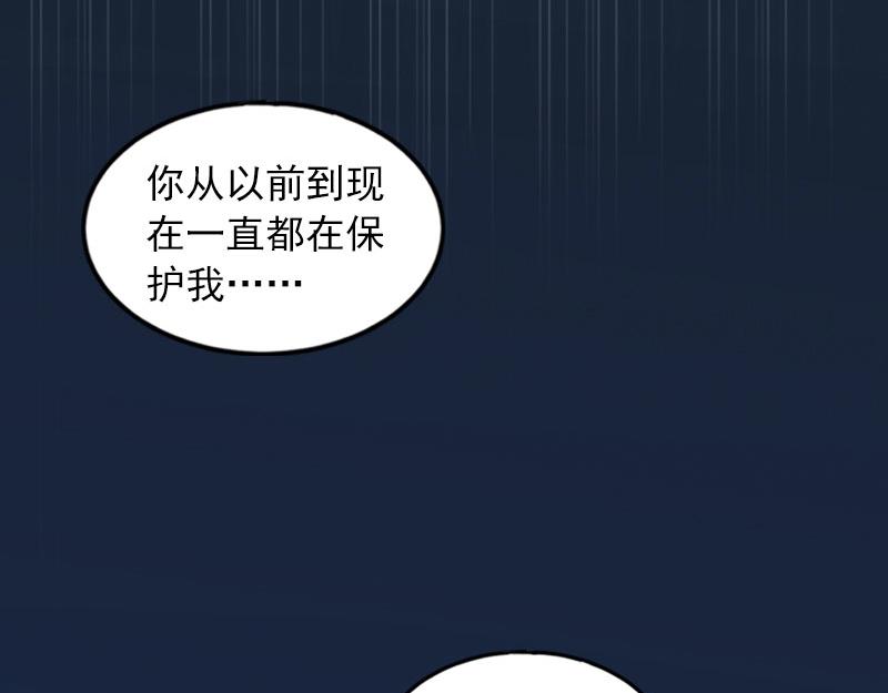 第32话 绝望的路遥(1/2)-第32话