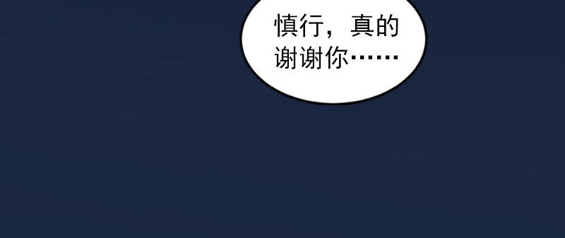 第32话 绝望的路遥(1/2)-第32话