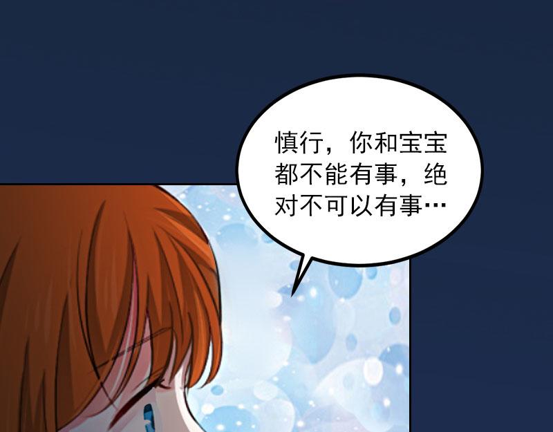 第32话 绝望的路遥(1/2)-第32话