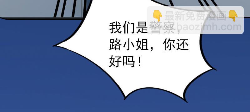 第32话 绝望的路遥(1/2)-第32话