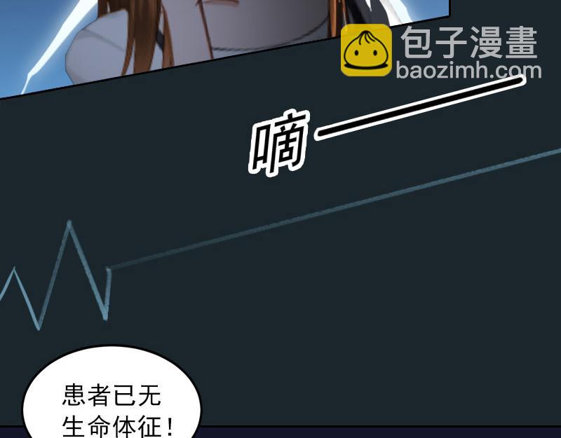 第32话 绝望的路遥(1/2)-第32话