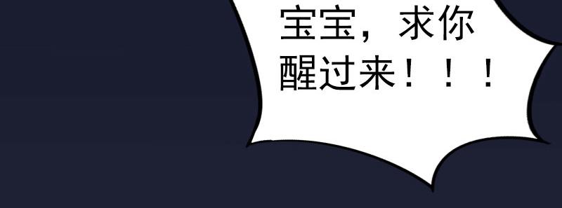 第32话 绝望的路遥(1/2)-第32话