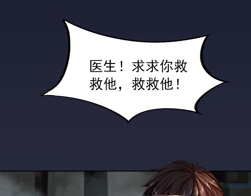 第32话 绝望的路遥(1/2)-第32话