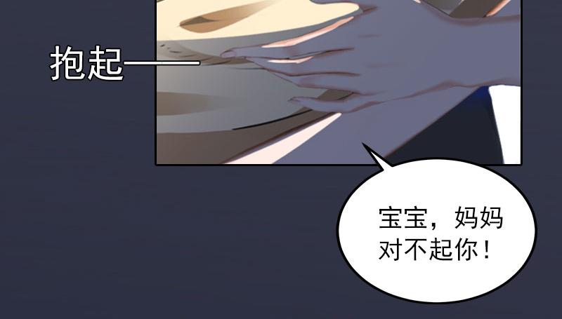 第32话 绝望的路遥(1/2)-第32话