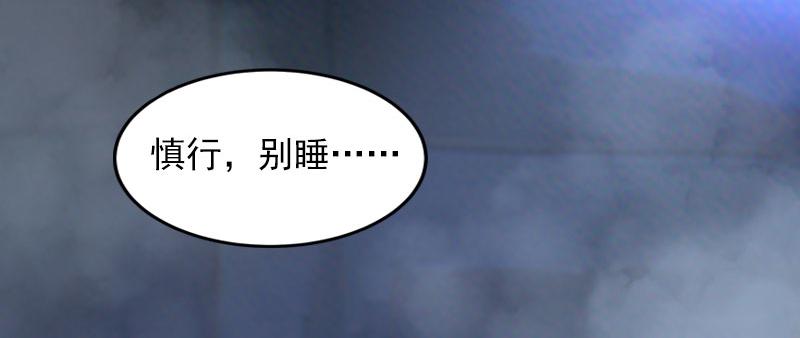 第32话 绝望的路遥(1/2)-第32话