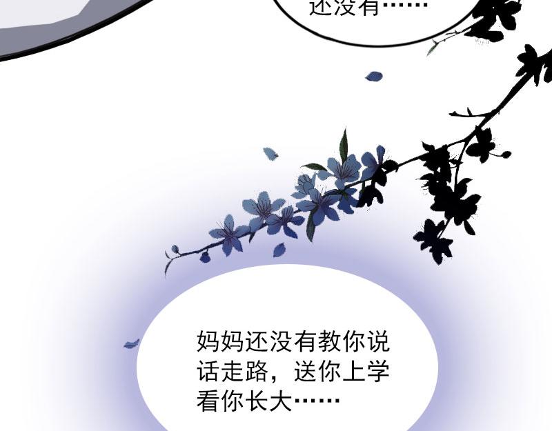 第34话 妈妈很快就来找你(1/2)-第34话