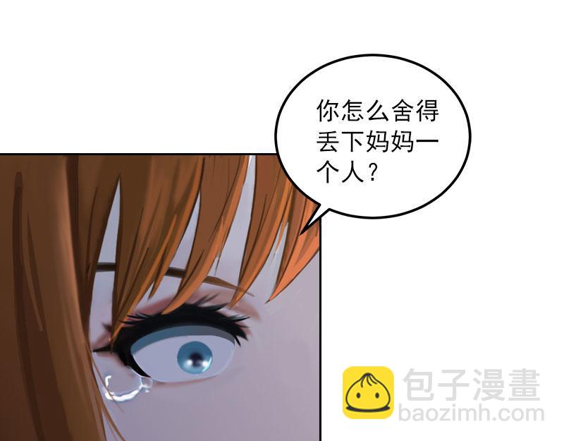 第34话 妈妈很快就来找你(1/2)-第34话