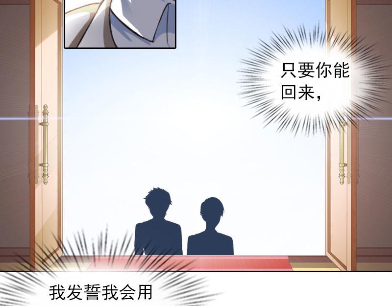 第36话 重新爱你的机会(1/2)-第36话