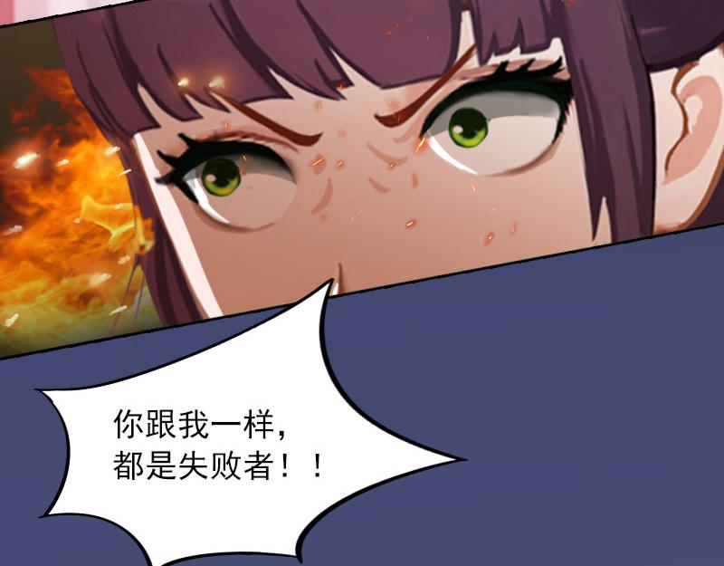 第38话 再也不要遇见你(1/2)-第38话