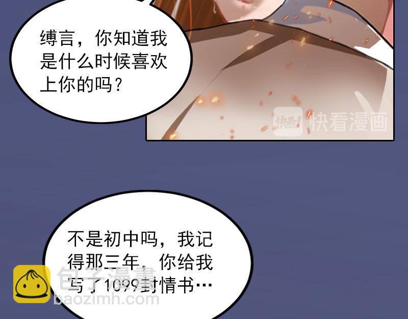 第38话 再也不要遇见你(1/2)-第38话