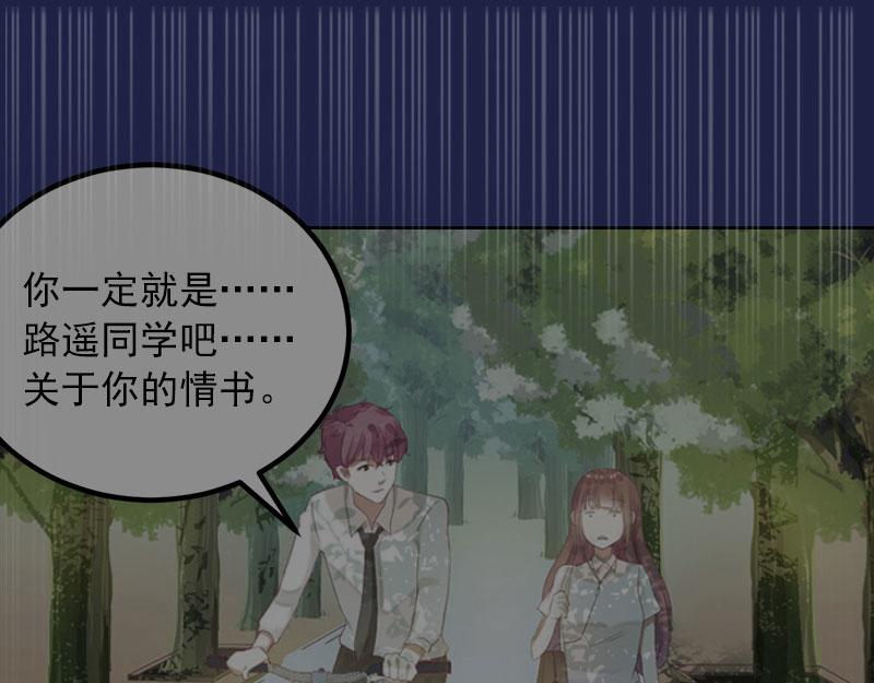 第38话 再也不要遇见你(1/2)-第38话