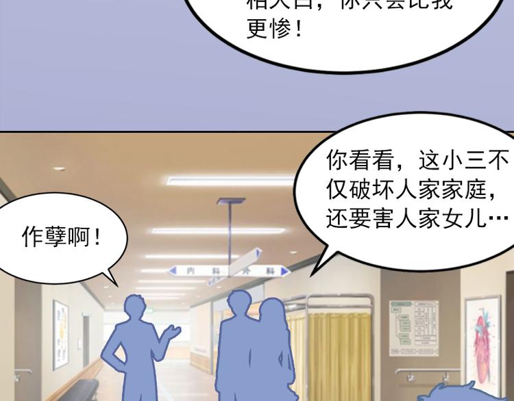 第6话 百口莫辩(1/2)-第6话