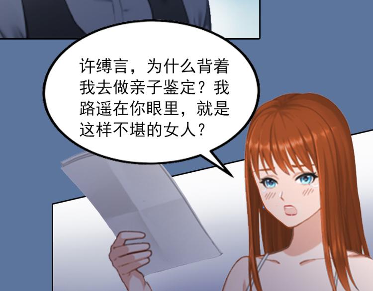 第6话 百口莫辩(1/2)-第6话