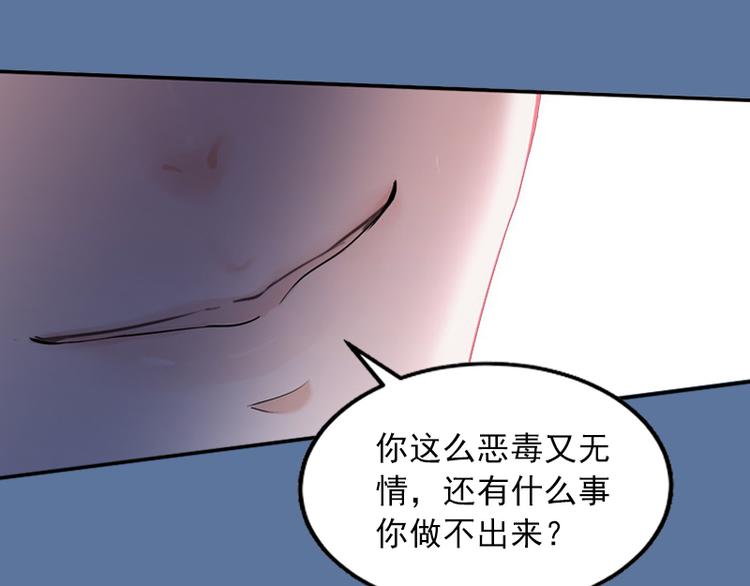 第6话 百口莫辩(1/2)-第6话