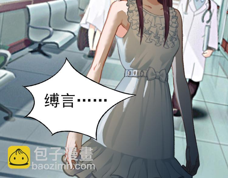 第8话 婉儿死了？(1/2)-第8话