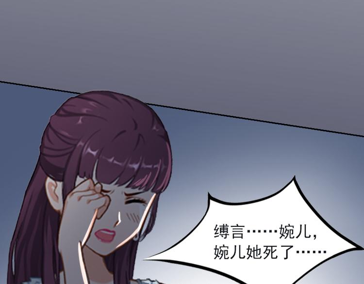 第8话 婉儿死了？(1/2)-第8话
