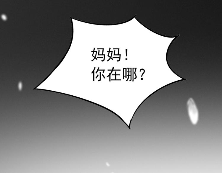 第8话 婉儿死了？(1/2)-第8话