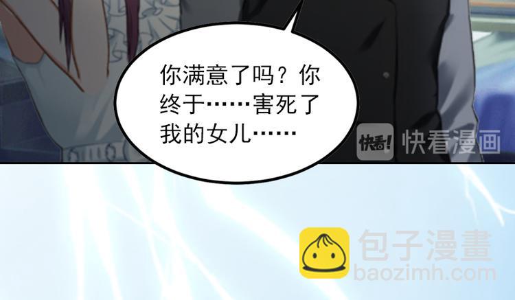 第8话 婉儿死了？(1/2)-第8话