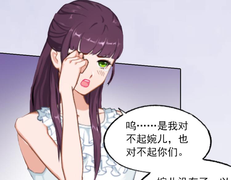 第8话 婉儿死了？(1/2)-第8话