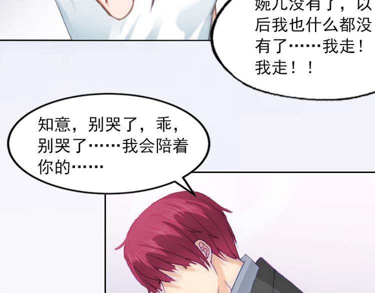 第8话 婉儿死了？(1/2)-第8话