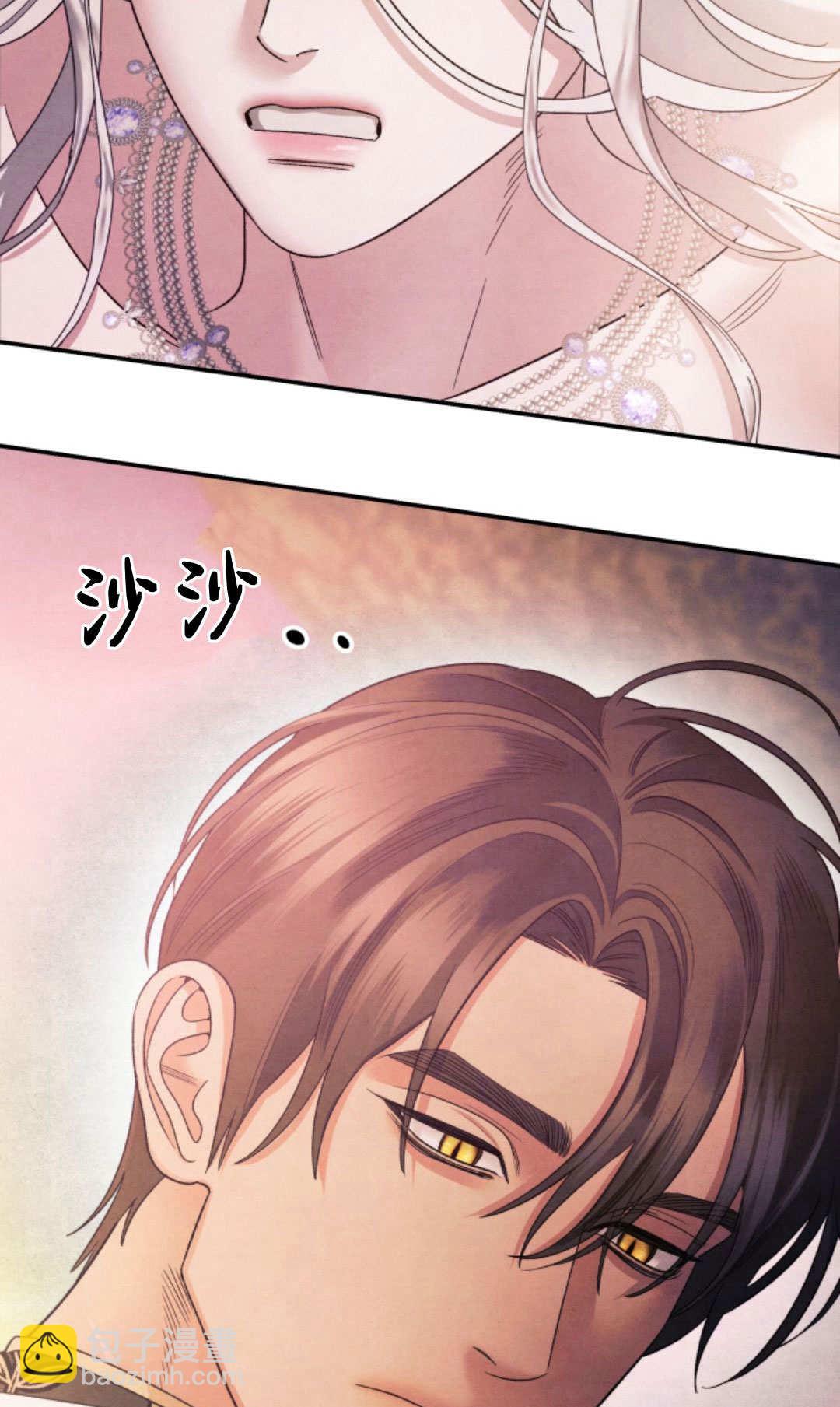 掠奪婚姻 - 第51話(1/3) - 3