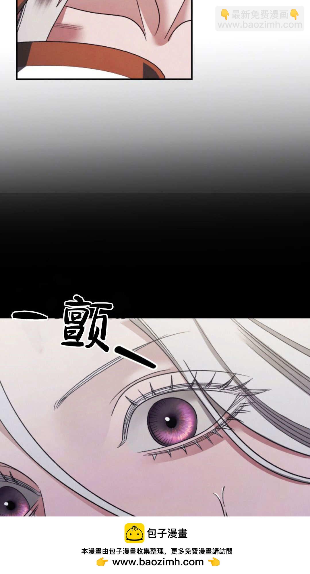 掠奪婚姻 - 第53話(1/2) - 2