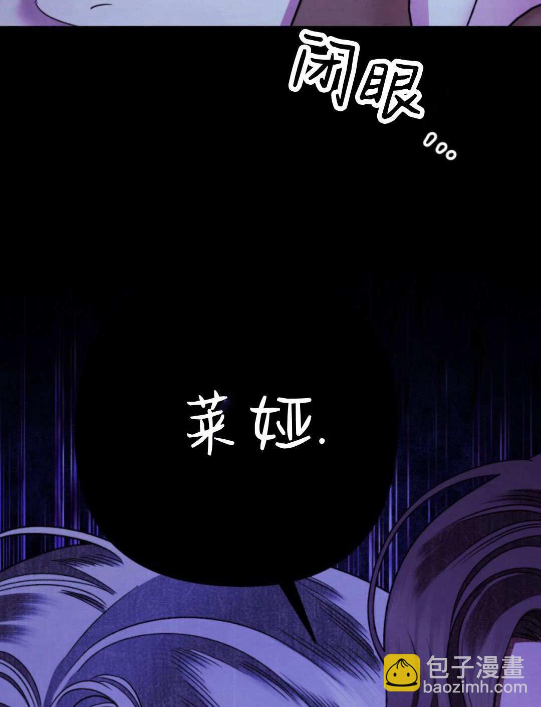 掠奪婚姻 - 第55話(1/2) - 3