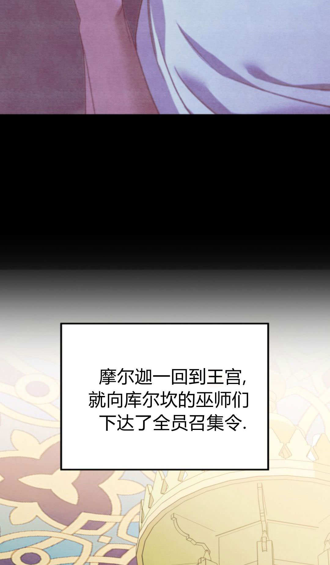 掠奪婚姻 - 第59話(1/2) - 6