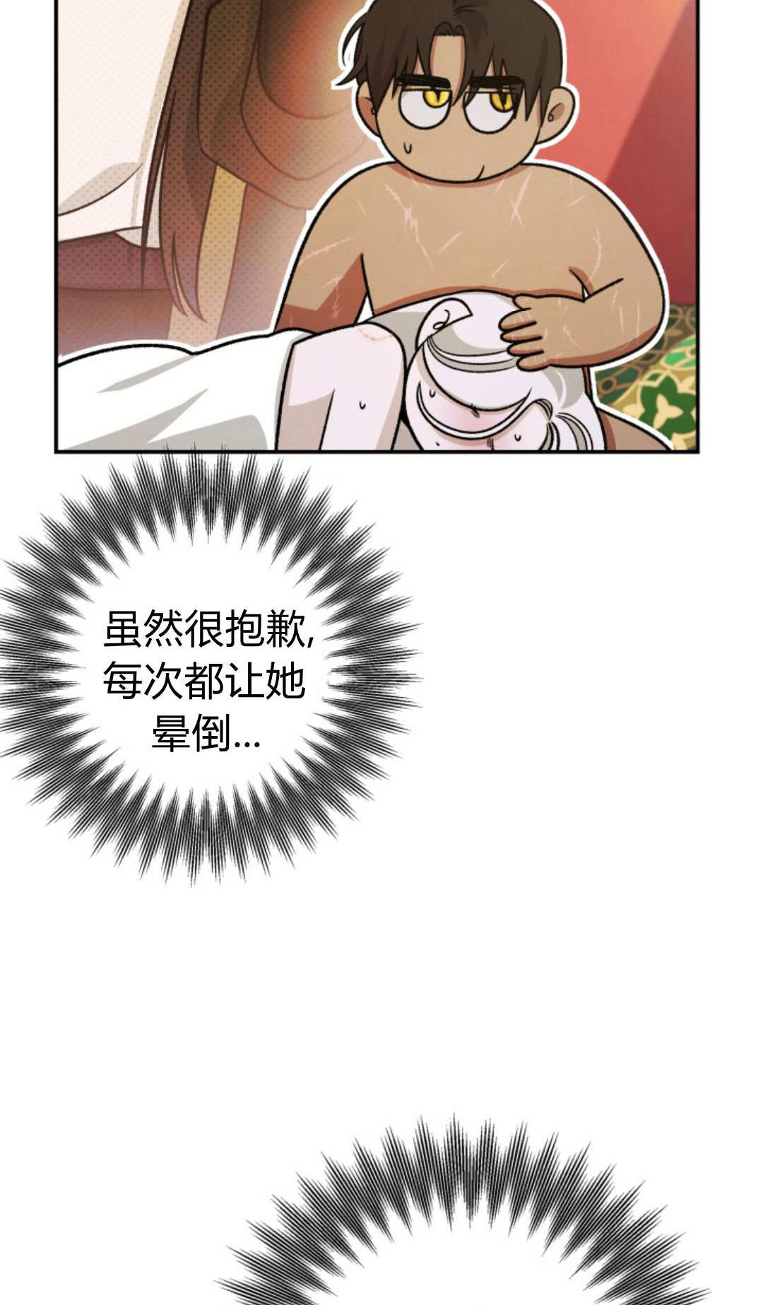 掠奪婚姻 - 第59話(1/2) - 5