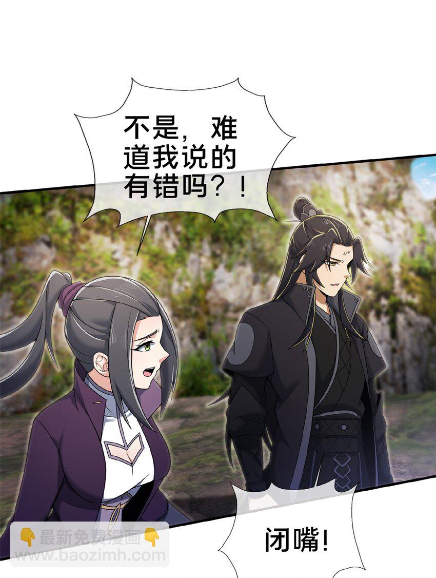 掠天記 - 99 笑聲 - 5