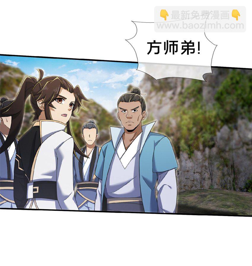 掠天記 - 99 笑聲 - 7