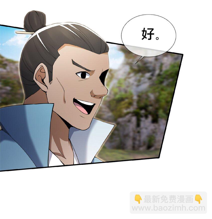 掠天記 - 99 笑聲 - 6