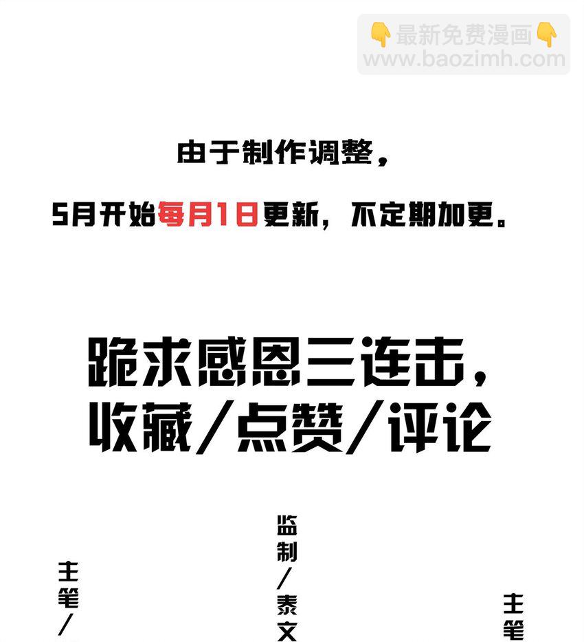 掠天記 - 99 笑聲 - 2