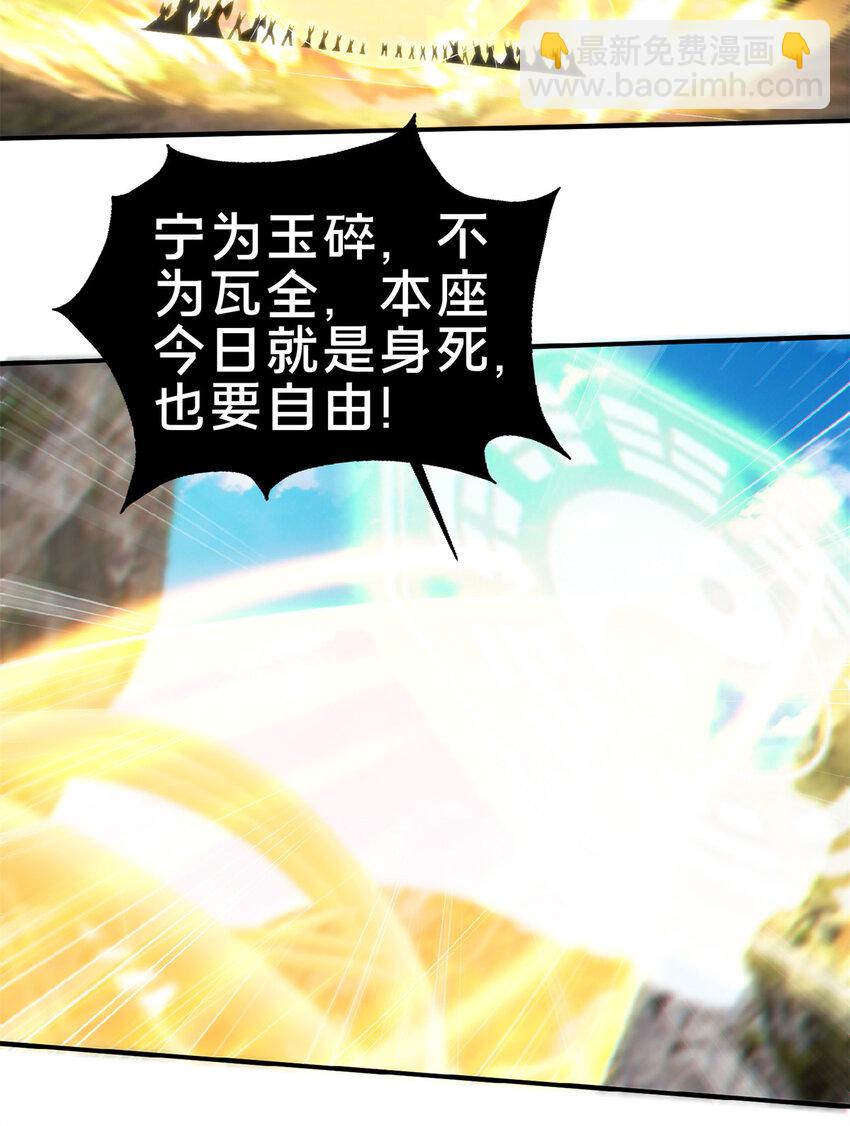 101 夺舍-第102话