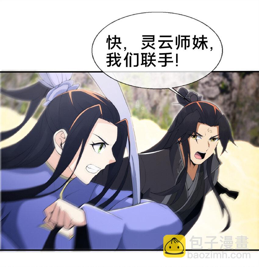 101 夺舍-第102话