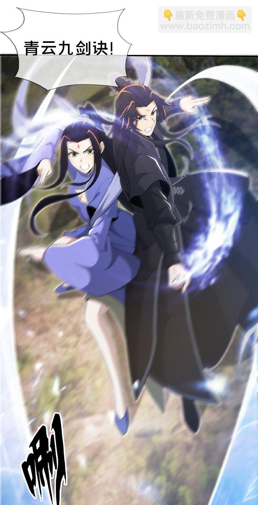 101 夺舍-第102话