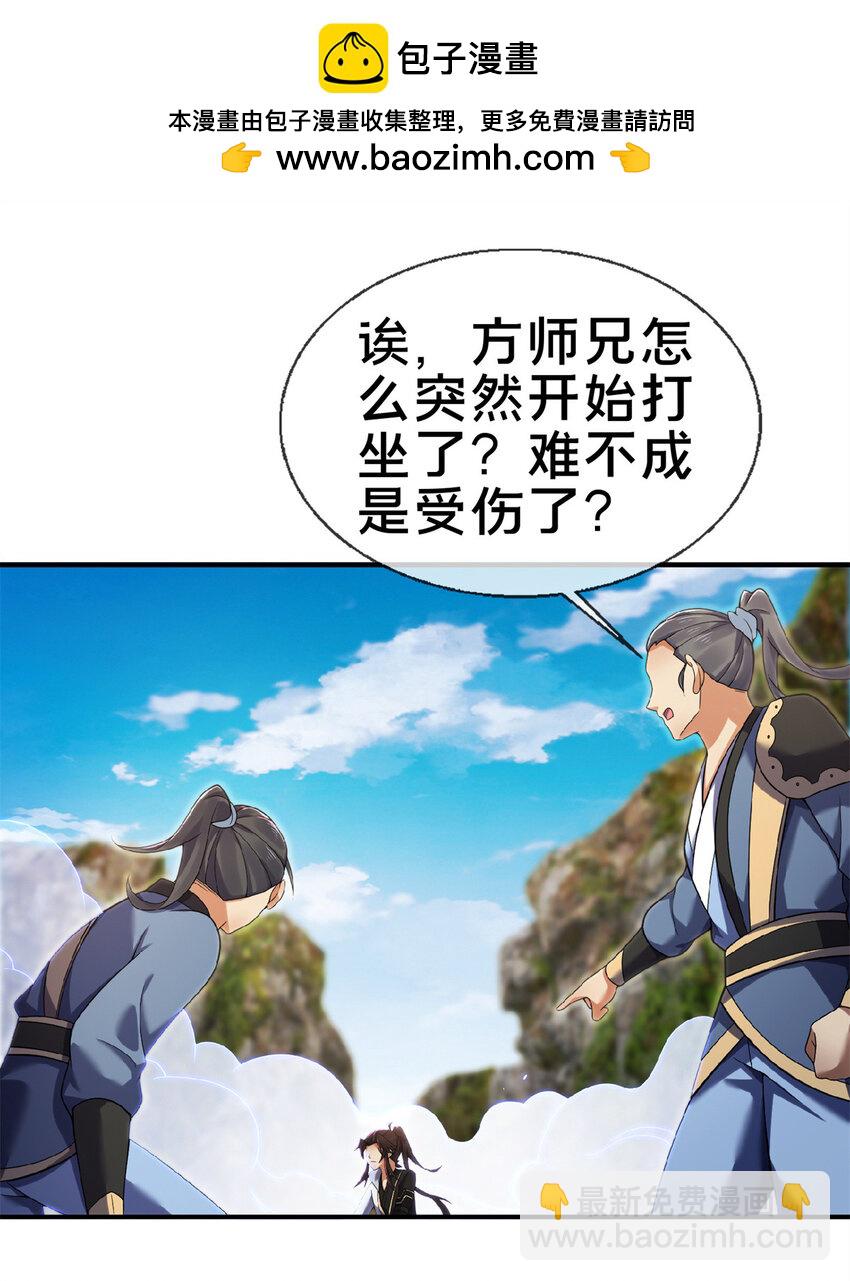 101 夺舍-第102话