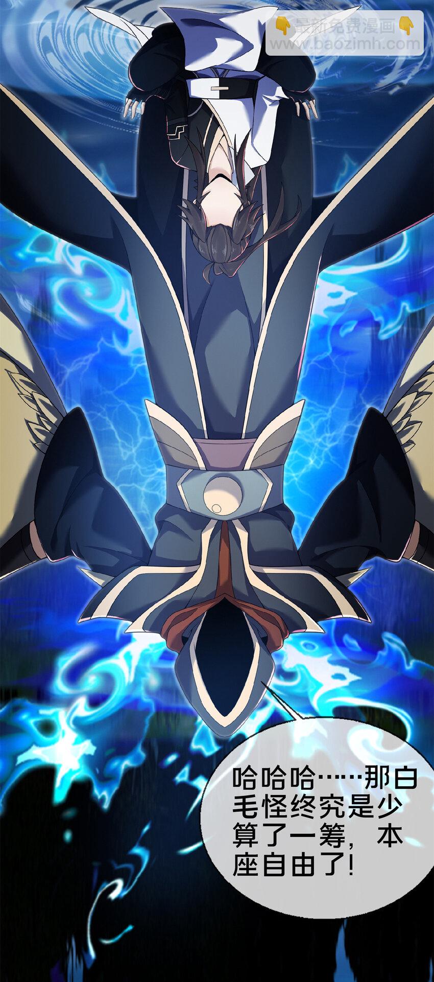 101 夺舍-第102话