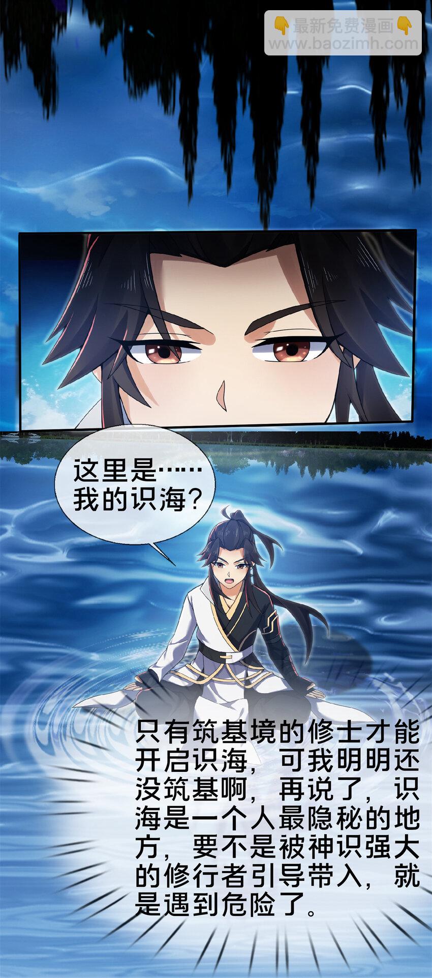 101 夺舍-第102话