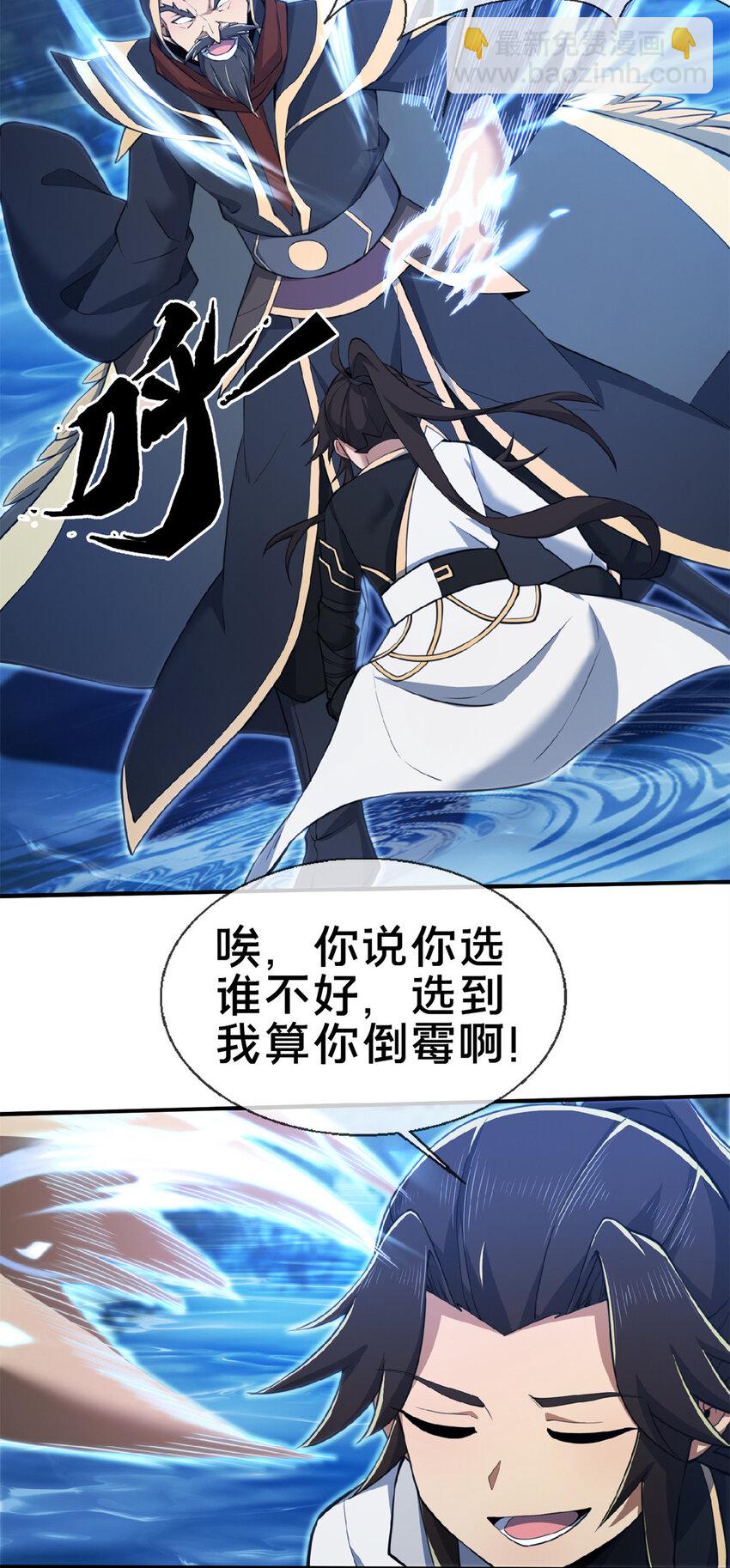 101 夺舍-第102话