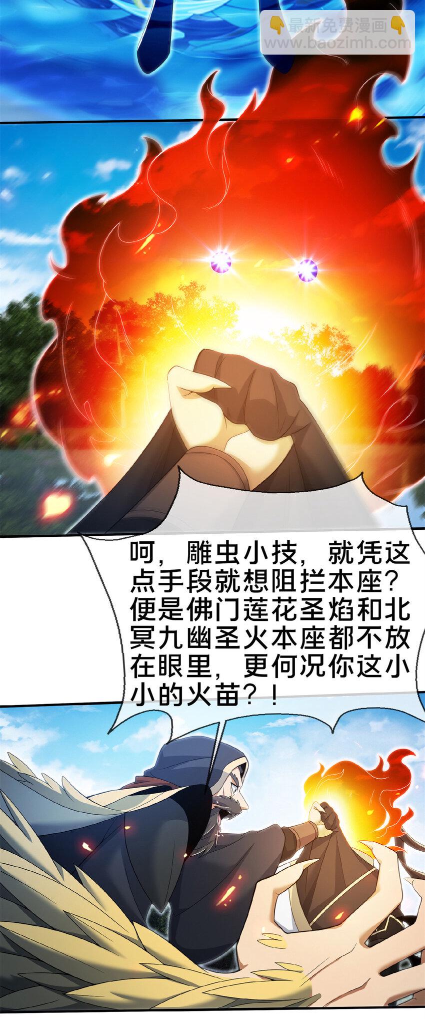 101 夺舍-第102话